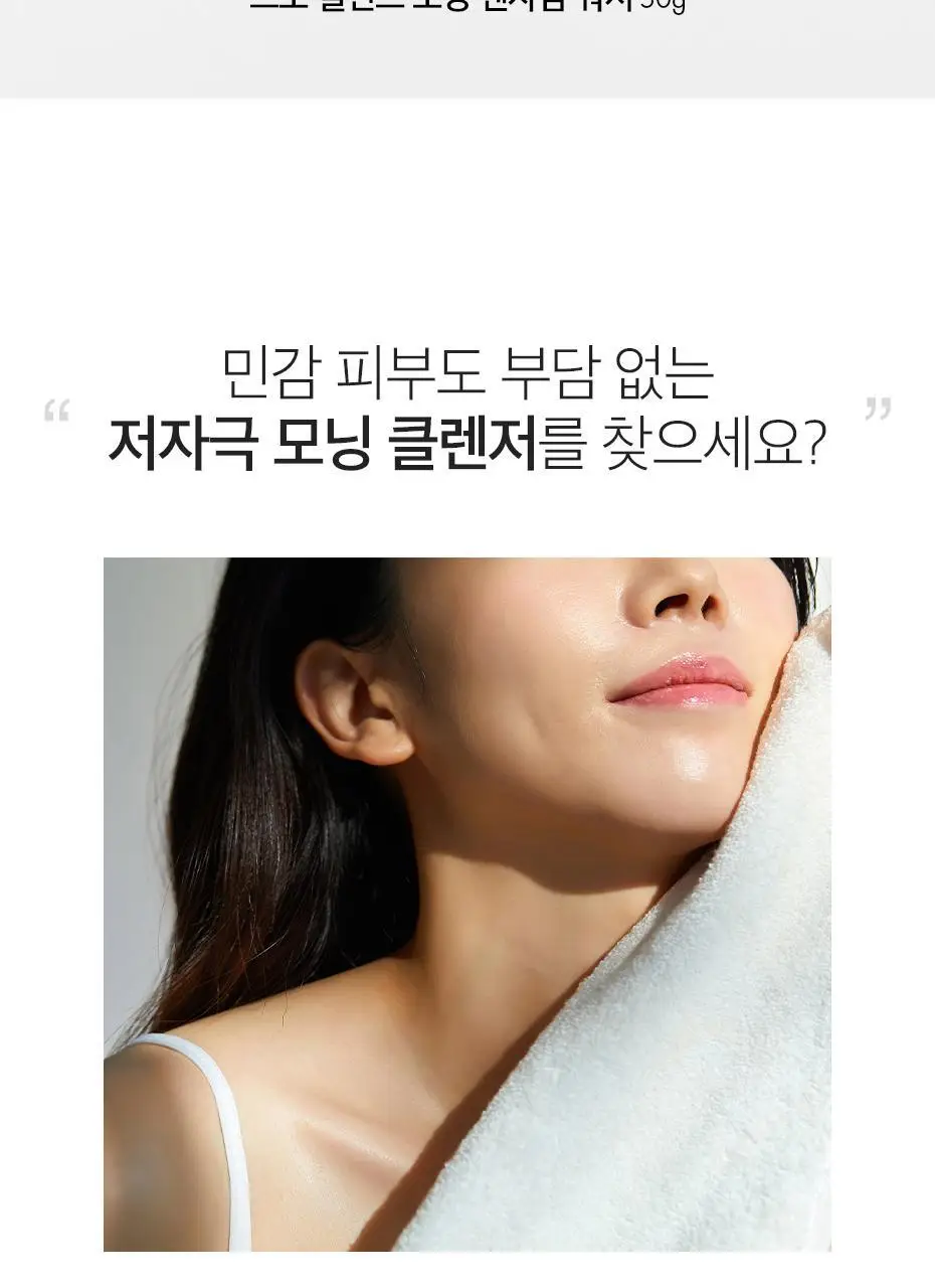 [파우더워시 원조/아침 세안] 닥터슈라클 모닝 엔자임 워시 50g 상세페이지 5